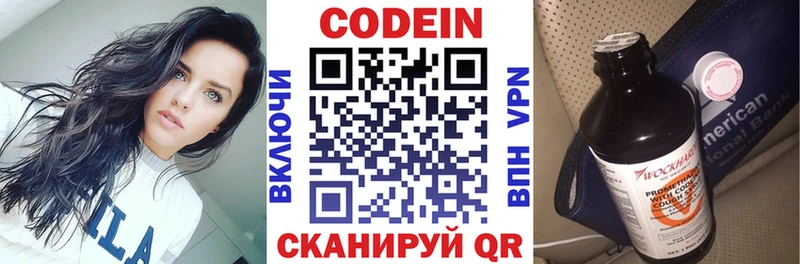 продажа наркотиков  Ермолино  Codein напиток Lean (лин) 