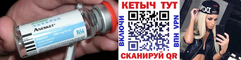 МЕГА ссылка  Ермолино  КЕТАМИН ketamine  купить  