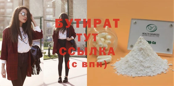 молекула духа Волоколамск