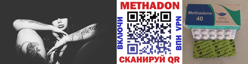 МЕТАДОН белоснежный  цены наркотик  Ермолино 